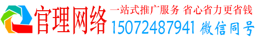 洋县官理信息流代运营